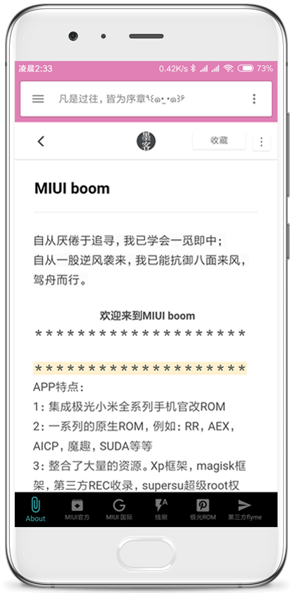 MIUI boom,MIUI刷机助手